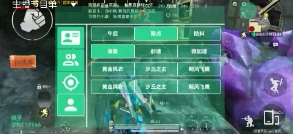 和平精英【神眼】模拟器辅助